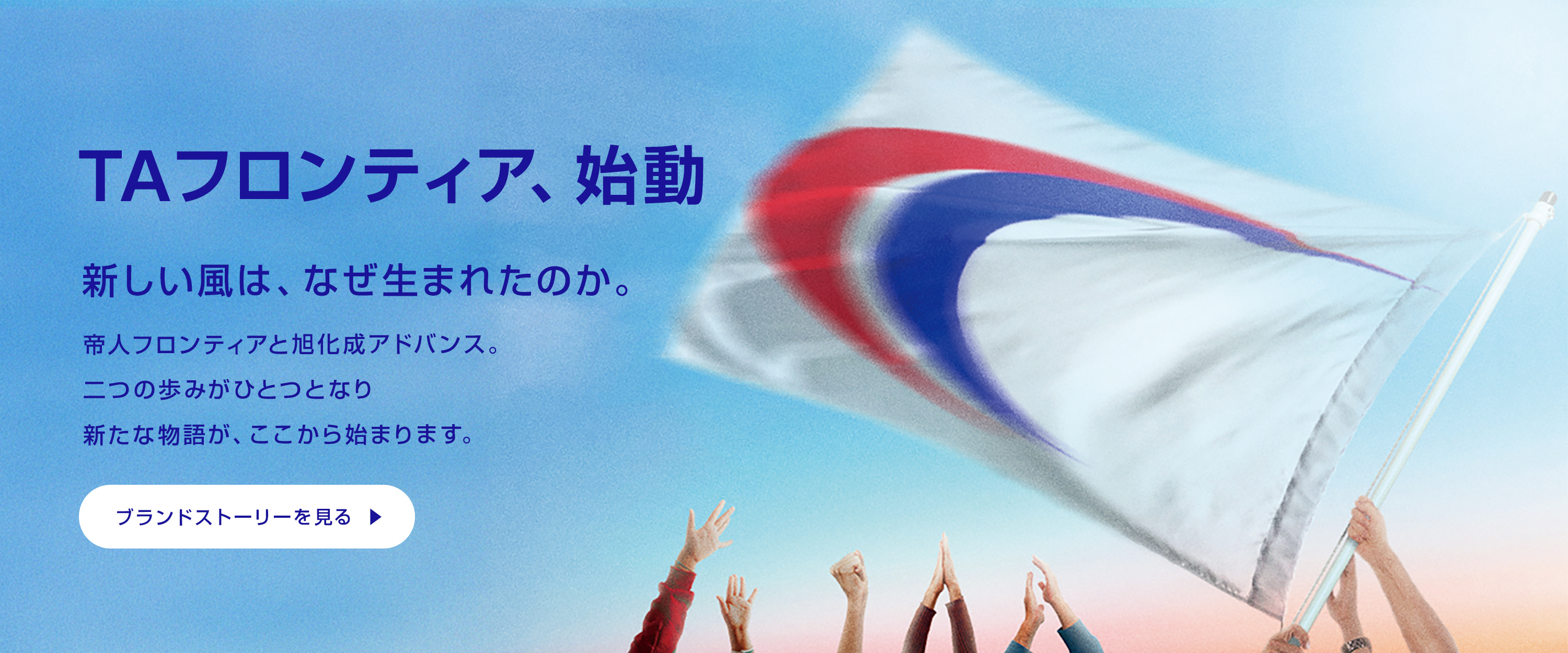 ブランドストーリー