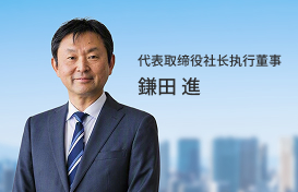 总裁致辞